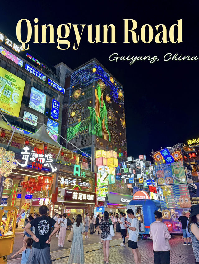 🏮 ถนนคนเดินชิงหยุน กุ้ยหยาง 🇨🇳