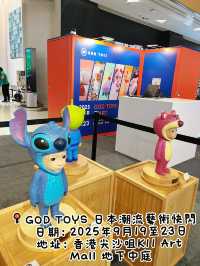 【潮玩速報】GOD TOYS 日本潮流藝術登陸香港尖沙咀K11!