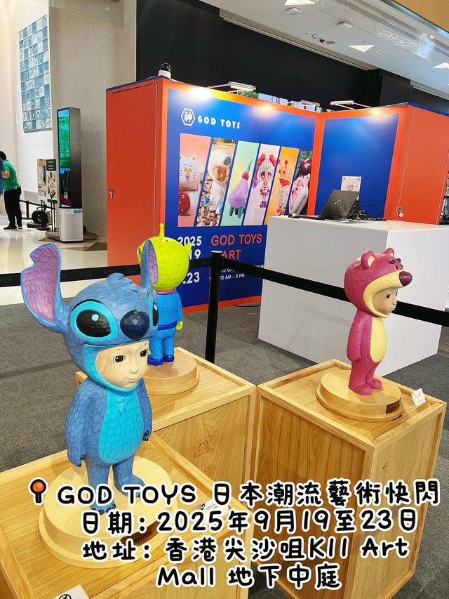 【潮玩速報】GOD TOYS 日本潮流藝術登陸香港尖沙咀K11! 【潮玩速報】GOD TOYS 日本潮流藝術登陸香港尖沙咀K11!