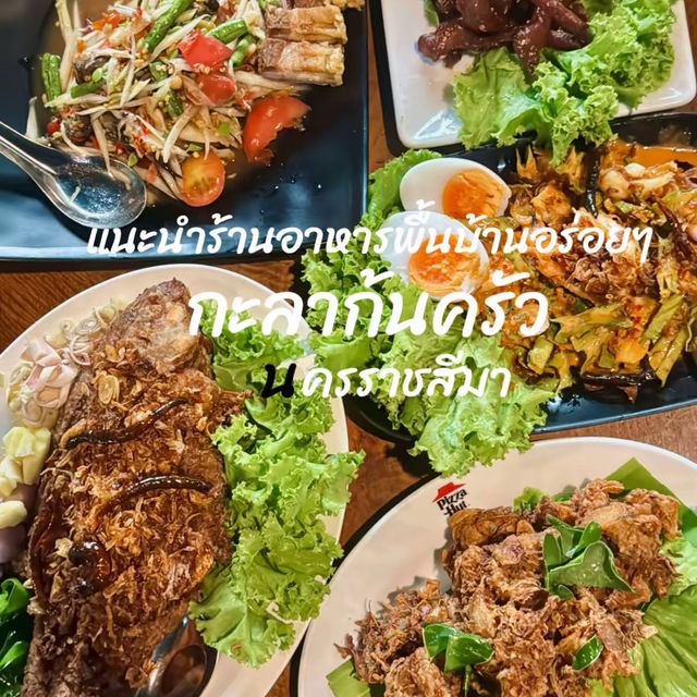 รีวิวร้านกะลาก้นครัว