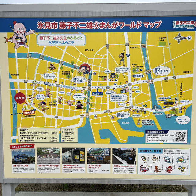 藤子不二雄的故鄉-冰見市