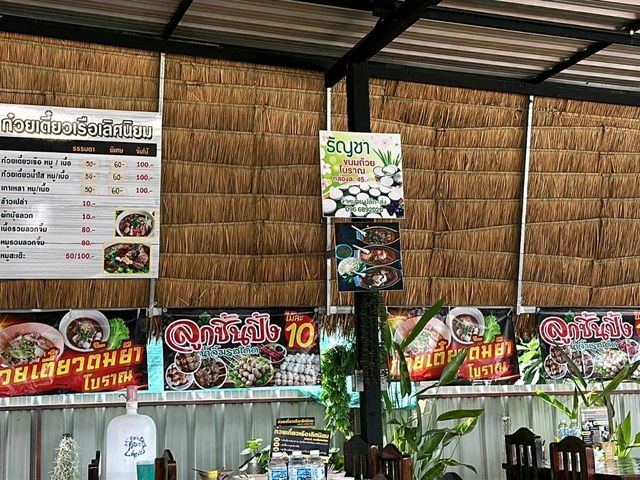 ร้านก๋วยเตี๋ยวเรือรสนิยม สาขา2เชียงใหม่
