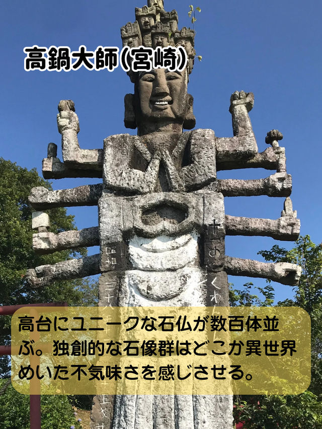【九州の秘境9選】神秘×絶景！知られざる九州スポット巡り🌀