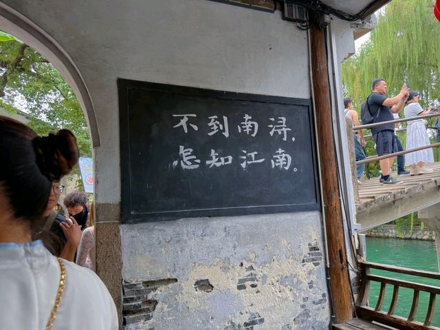 Where East Meets West: Exploring the Elegant Streets of Nanxun