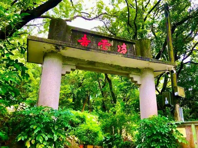 Ling Wan Monastery, Kwun Yam Shan – A Mountain Haven of Peace Ling Wan Monastery, Kwun Yam Shan – A Mountain Haven of Peace