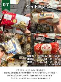 ドイツのスーパーで買えるお土産12選！必ず欲しいものが見つかる♡