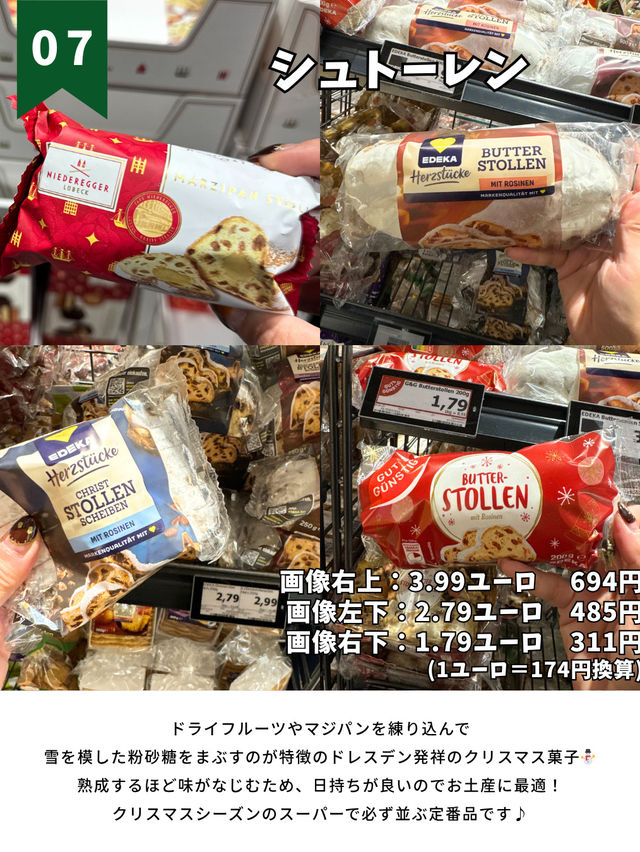 ドイツのスーパーで買えるお土産12選！必ず欲しいものが見つかる♡