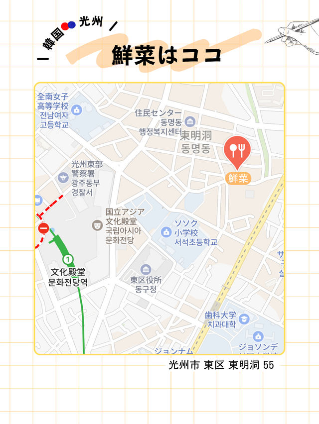 光州の韓屋オシャレごはん屋さんでしっぽりディナー 【선채 | 鮮菜(ソンチェ)】 