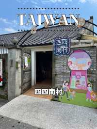 【台北】✨ 台北101だけじゃない!信義區おさんぽスポット3選🗼☕️🌿