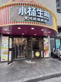 Thượng Hải – Thành phố không bao giờ ngủ