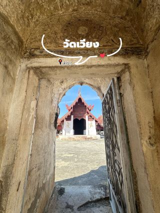 🌿 พาเที่ยววัดเวียง ในตัวเมืองเถิน จ.ลำปาง