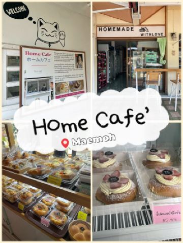 Home Cafe ร้านขนมเบเกอรี่