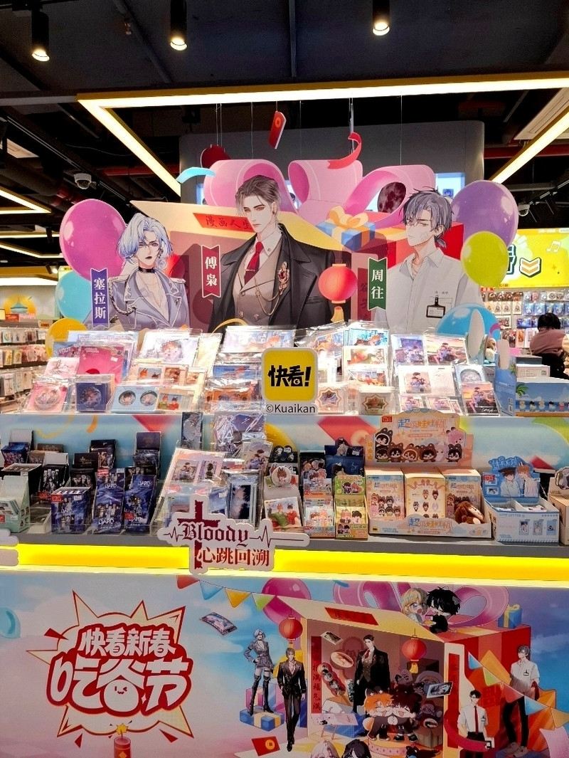 隠れ家的なアニメグッズの宝庫。 | Trip.com 杭州