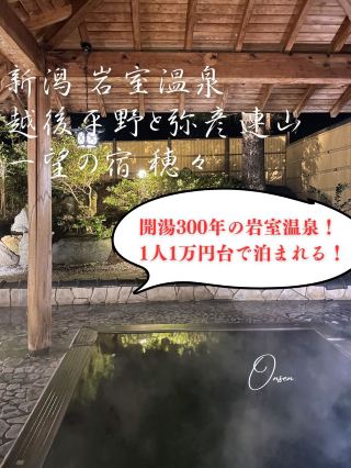 개장 300여 년의 역사를 자랑하는 이와무로 온천의 흑탕을 즐길 수 있는 '호호'의 대욕장을 소개합니다!!!
