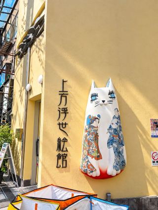 Dotonbori's most overlooked place