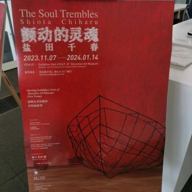 ✨深圳看展~鹽田千春~顫動的靈魂✨