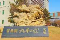 擁有國內優質地熱淡溫泉的度假村