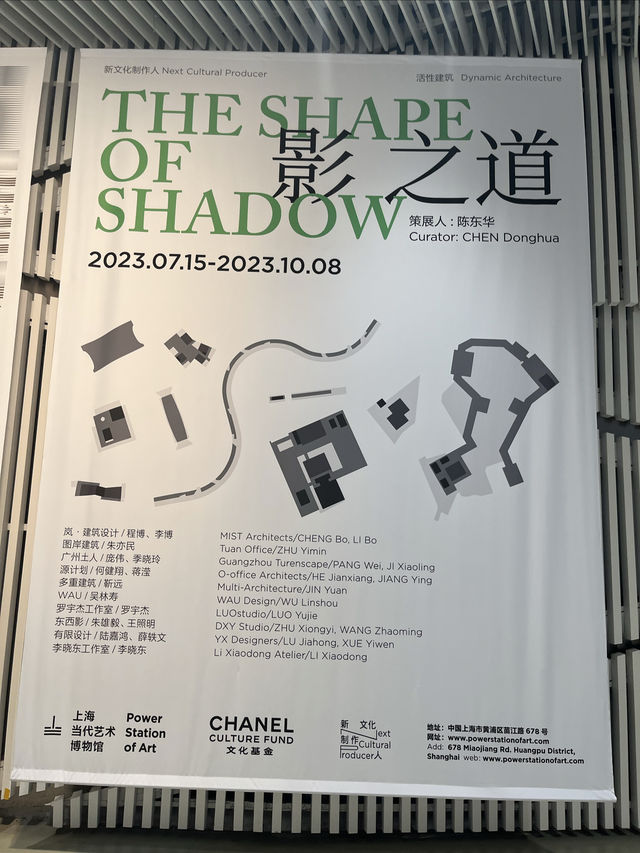 博物館系列/上海當代藝術博物館