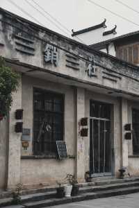 李白賦詩，碧山書局，又挖到個皖南遺世村落