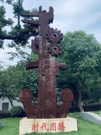 格致園|百年船政。
