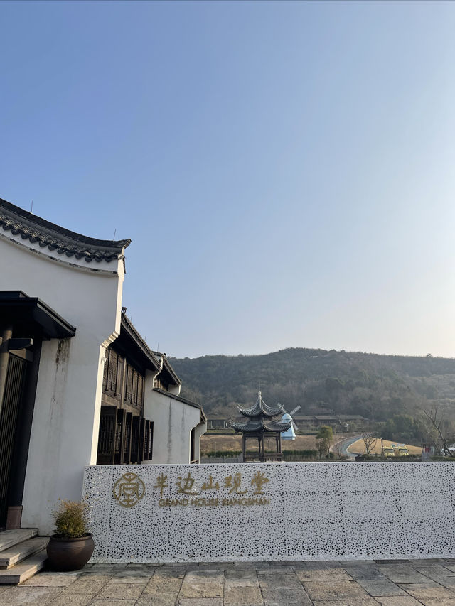 古韻與山海交織的浪漫之約，盡在半邊山這一隅