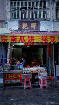 揭陽普寧｜週末get一條潮汕市小眾旅遊路線
