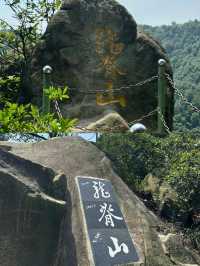 龍脊山風景區