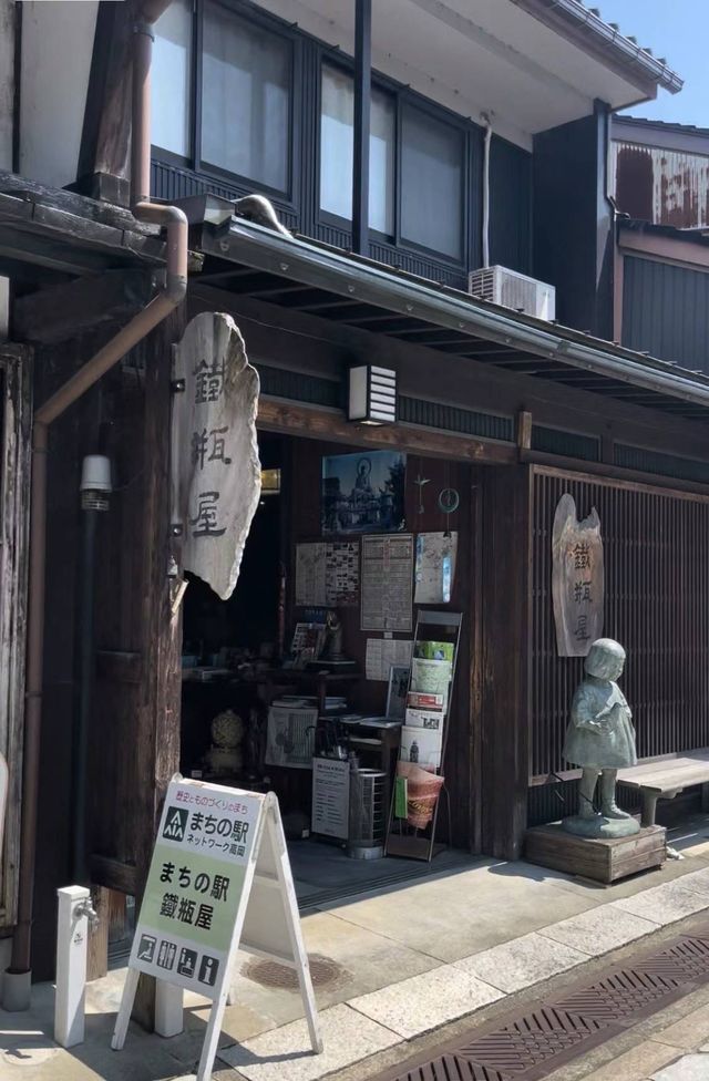 無印之旅 / 日本百年老店 / 高岡金屋町
