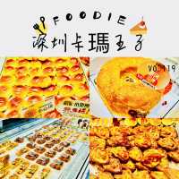 種草深圳網紅麵包店🍞卡瑪王子