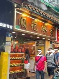 老字號雪糕店！您一定要試試。