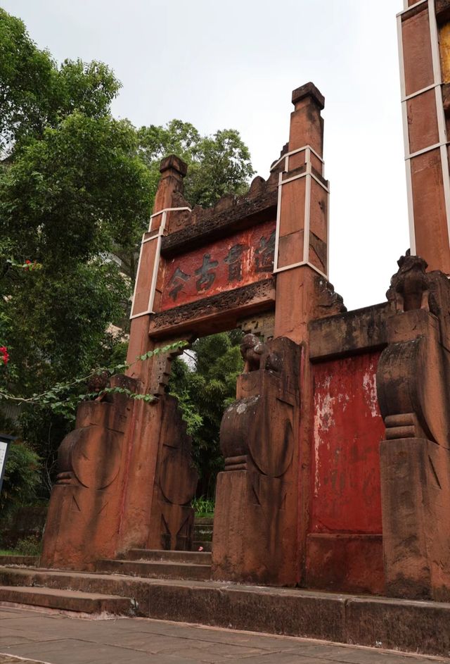 樂山文廟遊玩攻略！1 秒帶您穿越千年！。