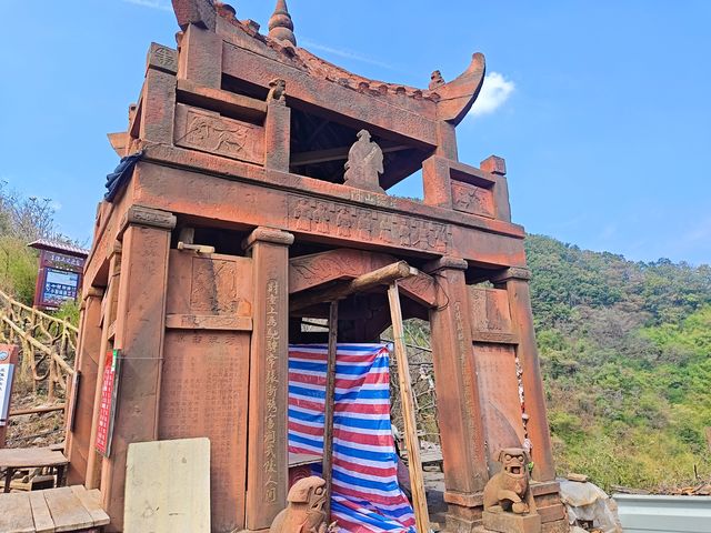 星德山門。