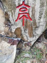 湘潭昭山烏石風景區。