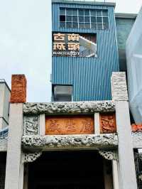 古韻新姿：深圳南頭古城