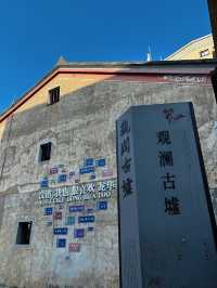 🏛 深圳的歷史遺存 - 觀瀾古墟 🏛