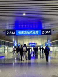 張家港駅
