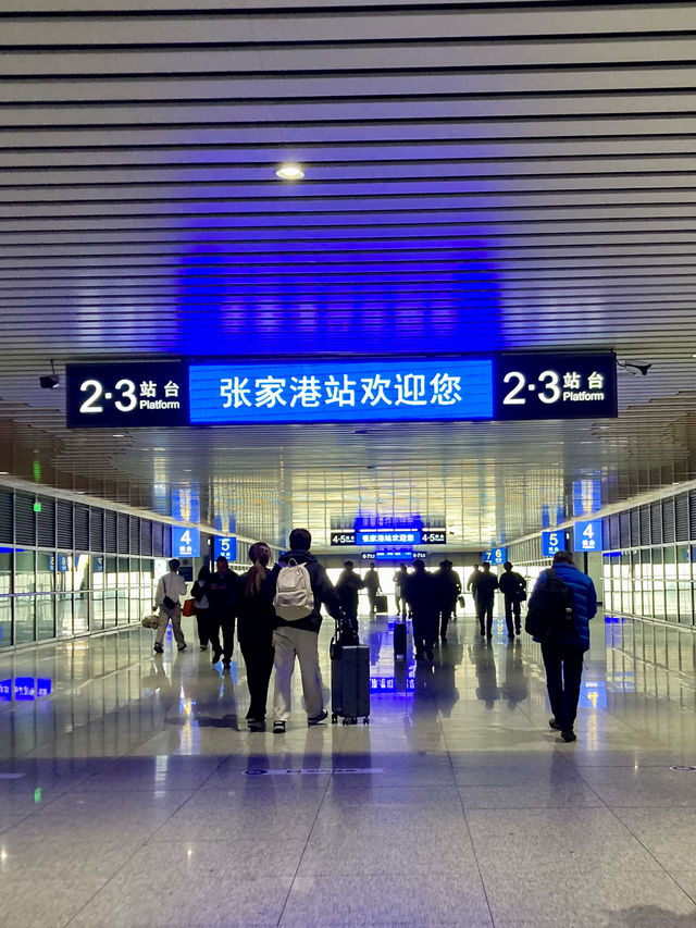 張家港駅