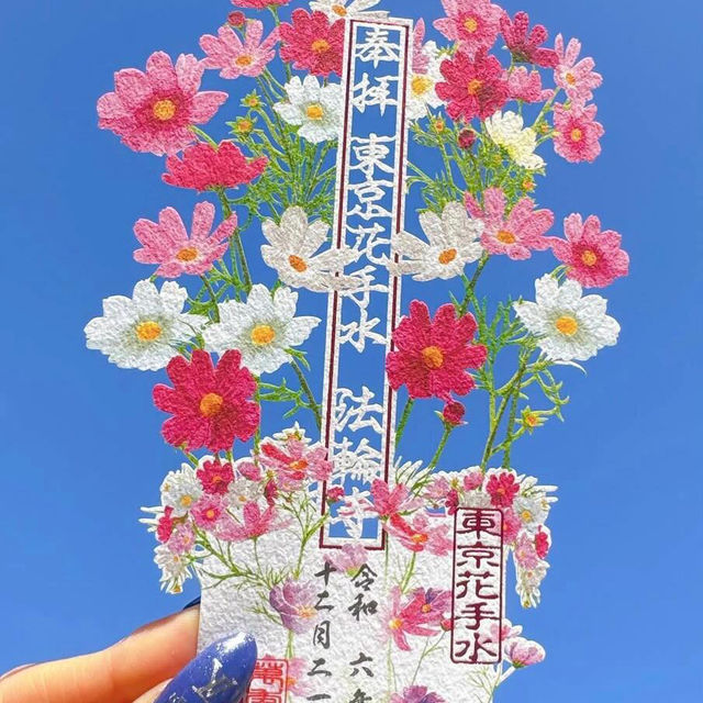 東京一定要帶走的！法輪寺御守！