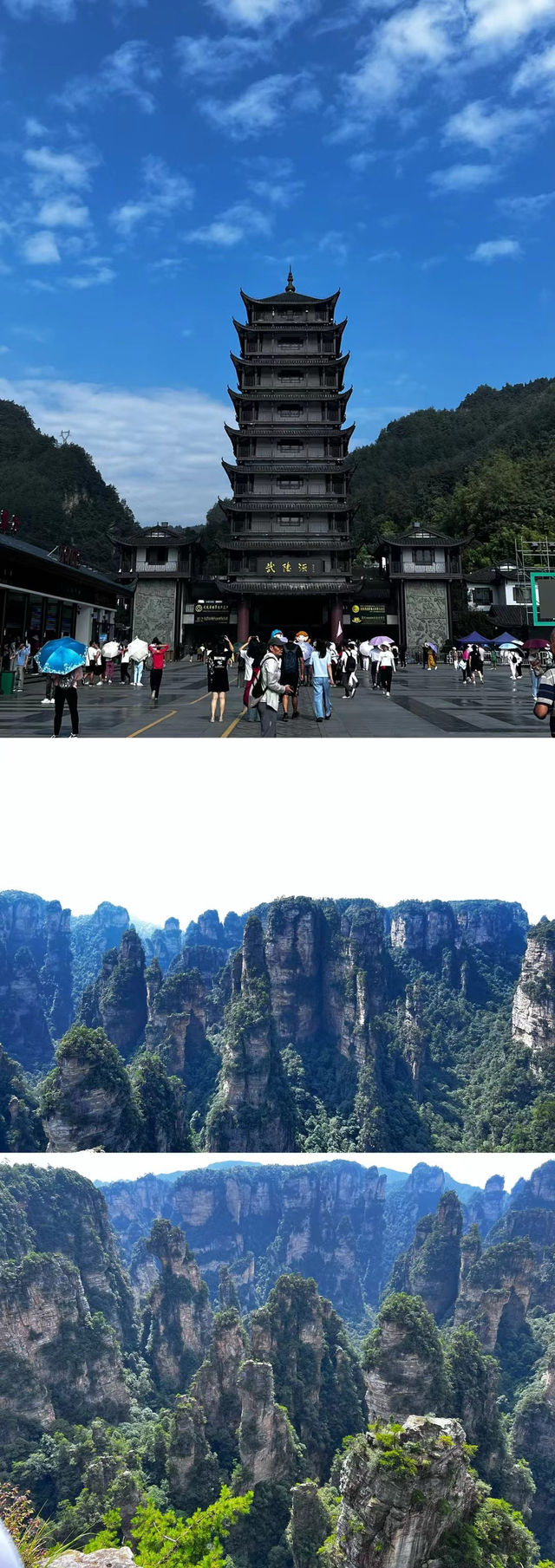 張家界森林公園 天門山旅遊攻略嚟啦
