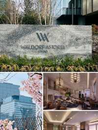 The first branch of its luxury brand-Waldorf Astoria❤️