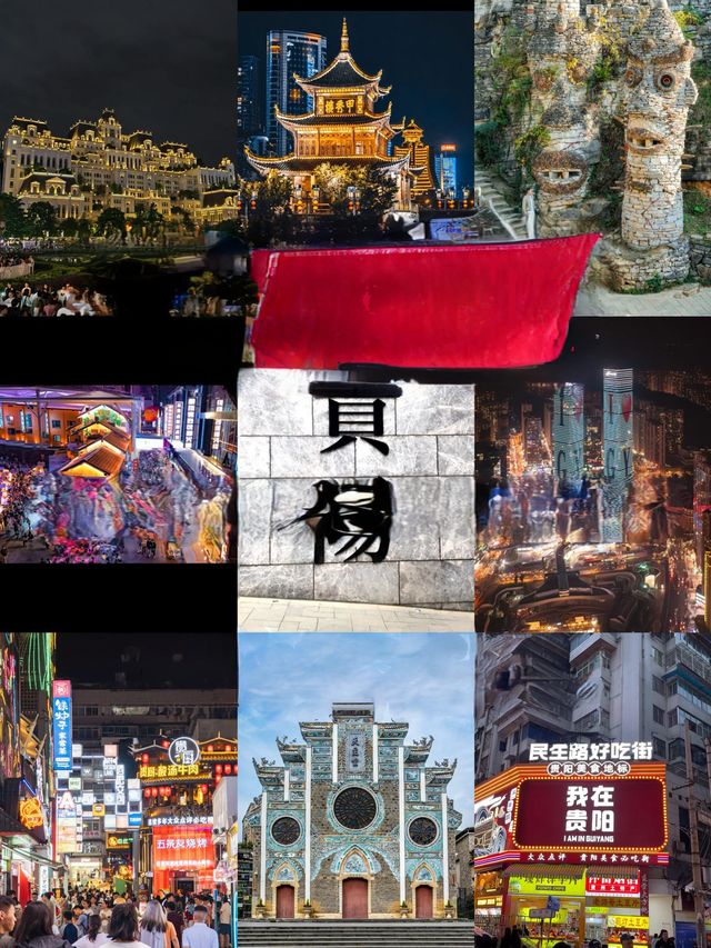 貴州已返真係唔建議去因為實在係～