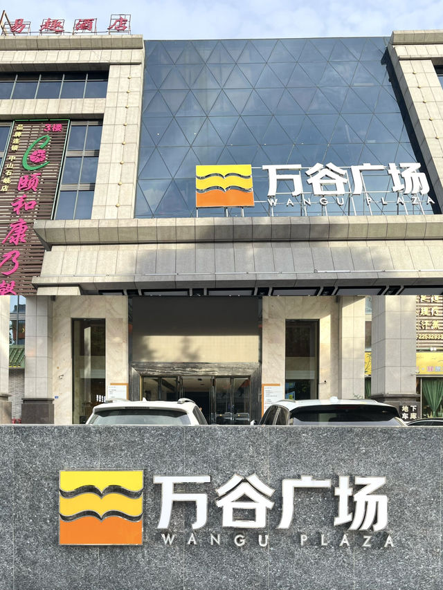 中山這家酒店讓我的情緒價值拉滿 💕 性價比超高