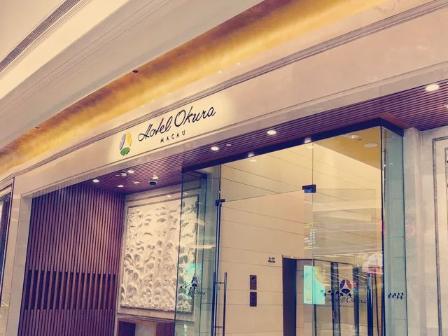 奢華體驗】澳門大倉酒店：尊貴享受，盡在這裡**    