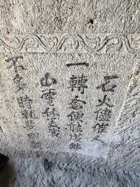 石佛寺