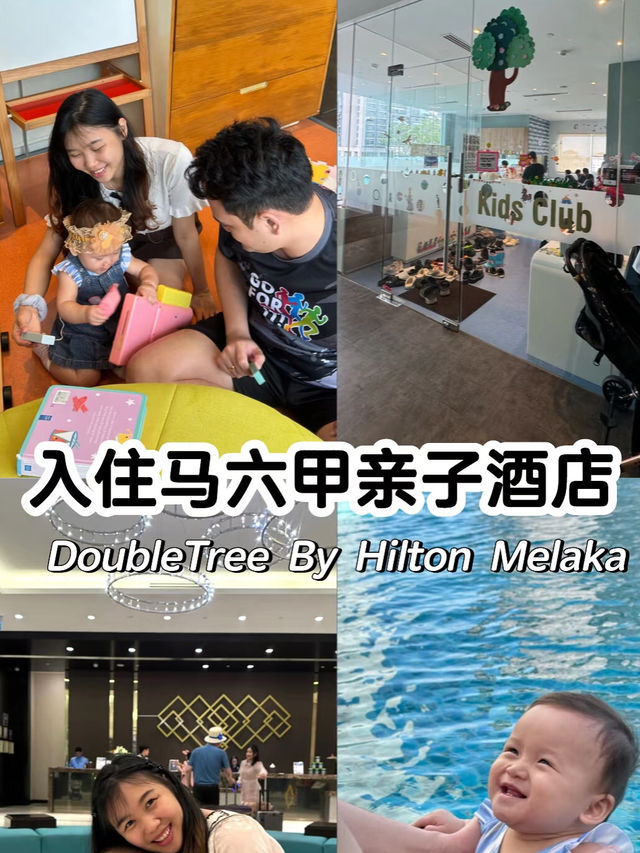 Check into a family-friendly hotel🏨 DoubleTree by Hilton Hotel Melaka🇲🇾