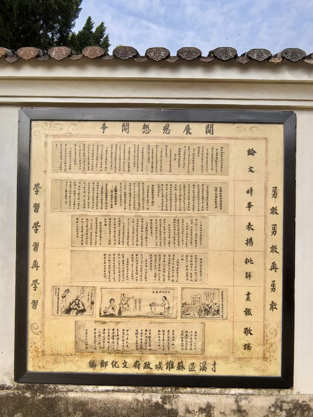 田野裡的答案——龍岩上杭縣才溪鄉調查舊址 田野裡的答案——龍岩上杭縣才溪鄉調查舊址