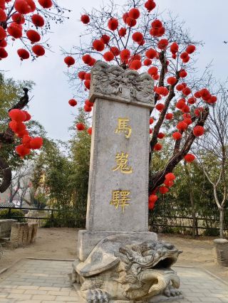 번영했던 당나라의 꿈: 마위의 민속