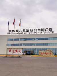 白雪牧歌．察北旗幟乳品工業旅遊區