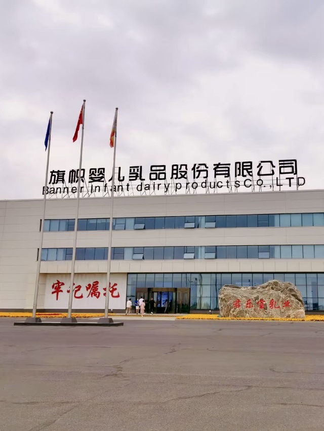 白雪牧歌．察北旗幟乳品工業旅遊區