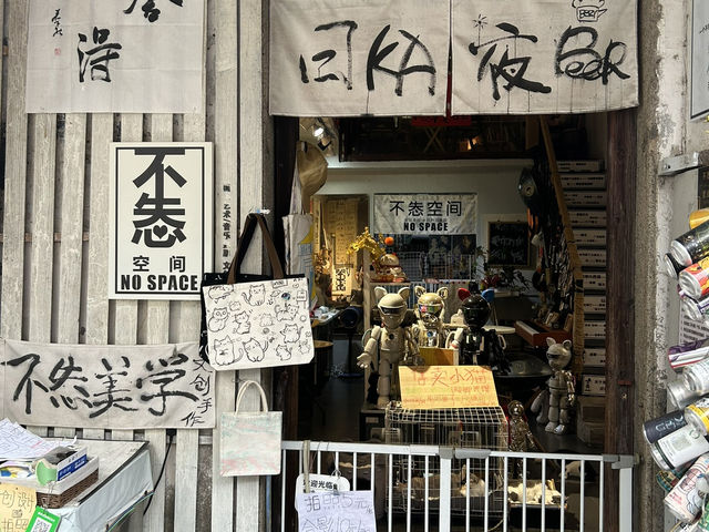 🌿 甘坑古鎮｜穿越時光的城市秘境